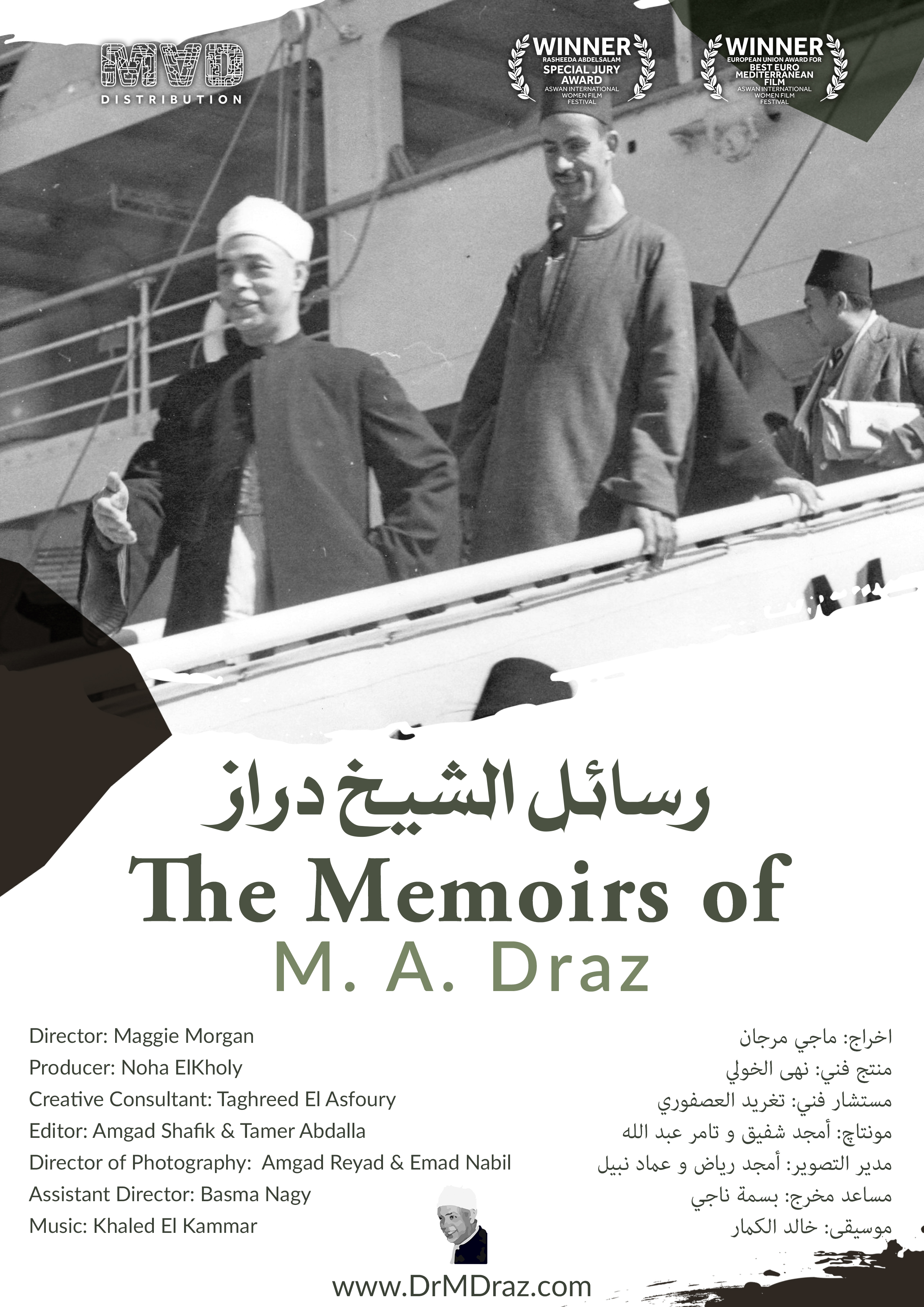 The Memoirs of M. A. Draz Film